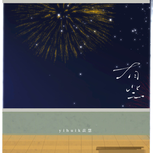 《俄罗斯天体餐厅》
